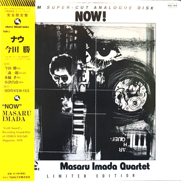 TBM Masaru Imada Quartet NOW! Rare 1995 issue NOS!